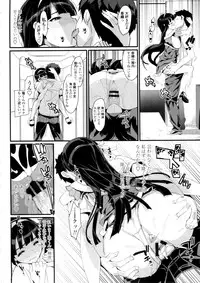 [Ohtomo Takuji] Katekano Genteiban (RAW) (Tankoubon)
