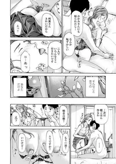 Toshishita-kun wa Hajimete yo