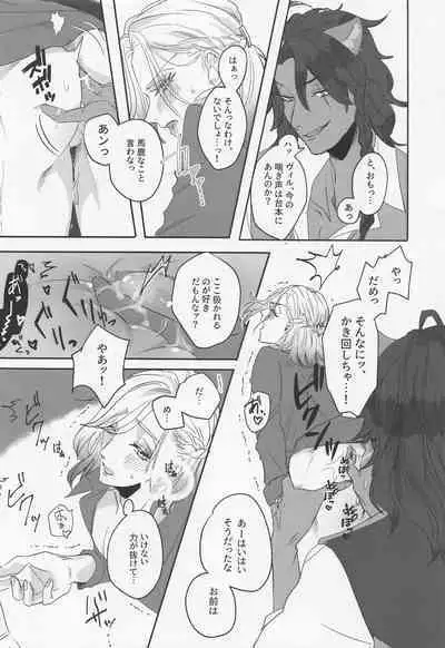 [BasqueBisque] Berry Voice！ (deizunitsuisuteddowandarando)