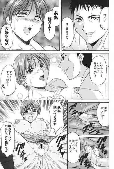 Yokubou no Rasen - The Spiral of a Desire