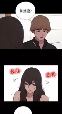 Marionette 傀儡玛莉 ch.1~8 [Chinese]