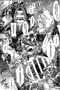 [SHUKO] Shoujo wa Osuyoku de Harami Chiru | 渴望雄性的少女懷胎凋謝 [Chinese]