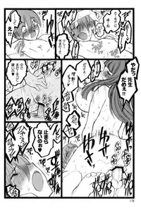 [Keuma] Ero-Figure (Jou)