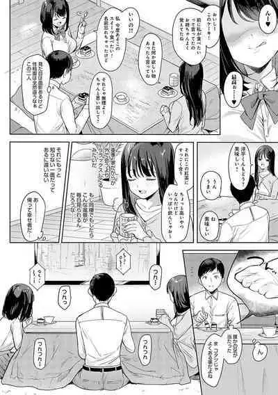 [Ushinomiya] Eat Meat [Digital]