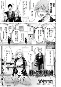 COMIC Shingeki 2019-07