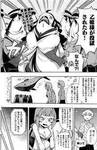 COMIC Kairakuten 2016-09