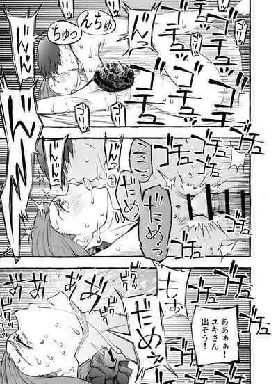 Les na Kyonyuu Hitozuma ga Hajimete Uwaki o shita Hi