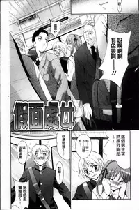 [Arino Hiroshi] Hatsujou DNA [Chinese]