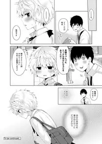 [Shiina] Noraneko Shoujo to no Kurashikata Ch. 1-9 [Digital]