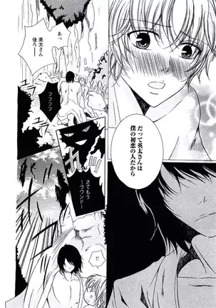 Buka ga Hadaka ni Kigaetara