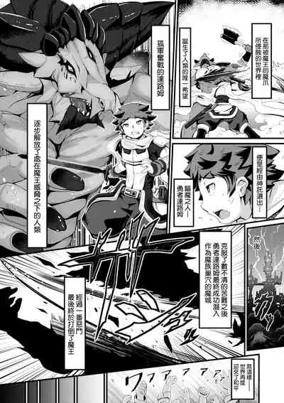 [Garoudo] Kashi Oni Kochira | 菓子鬼躲貓貓 [Chinese]