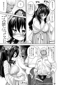 COMIC Kairakuten 2018-09 [Digital]