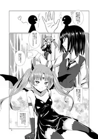 [Harumachi Tsurara (Shichoson)] Lover's Right [Digital]