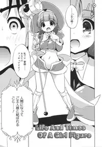 [Naitou Satoshi] Omocha no Kimochi