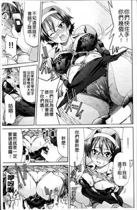 [Inoue Yoshihisa] TEACHER x TEACHER [Chinese]