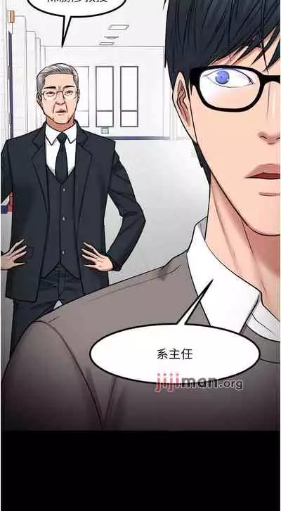 【周日连载】教授，你还等什么?（作者：madstart&耀安） 第1~30话