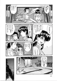 [Umetani Kenji] Hitomi no Karte 1