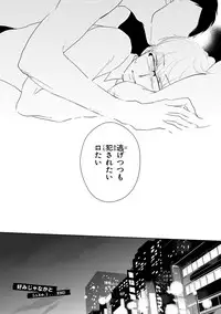 [Mita Homuro] Konomi ja Nakato [Digital]