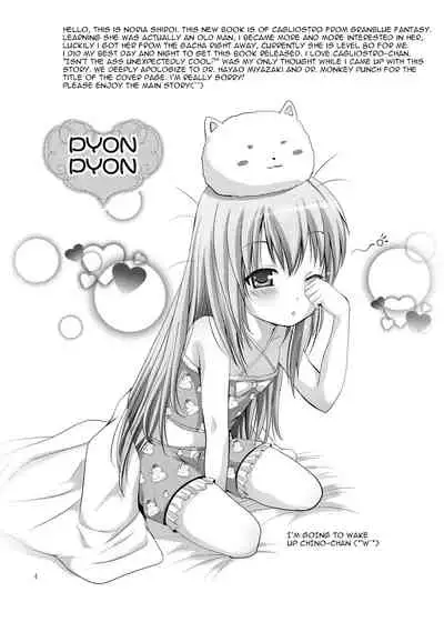 Cagliostro no Oshiri | Cagliostro's Butt