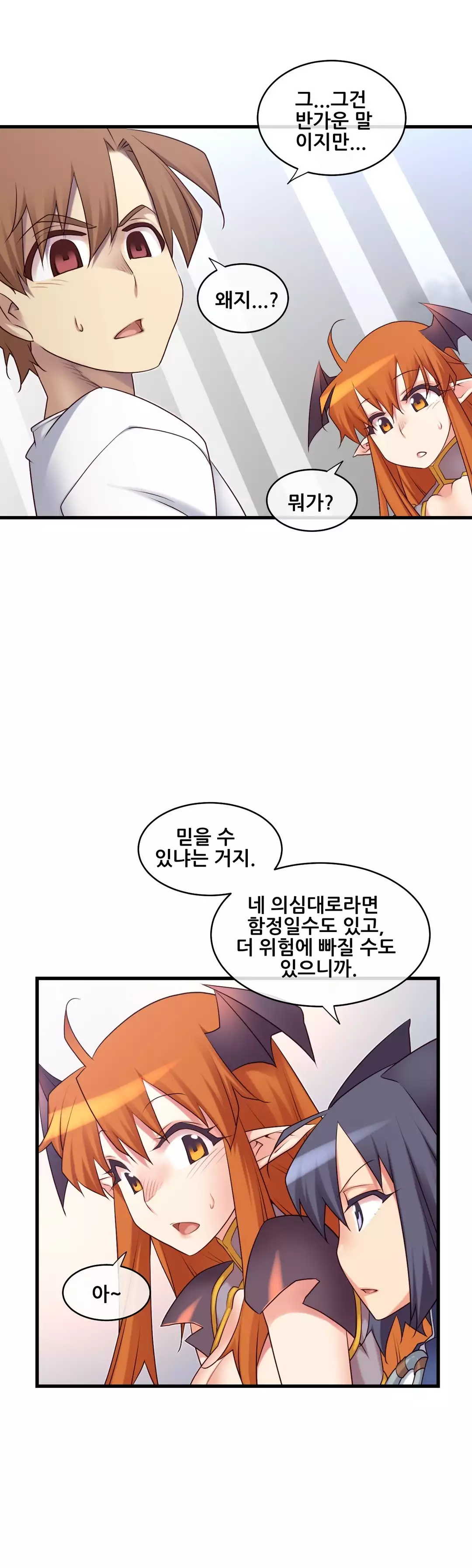 Master in My Dreams Ch.90-115