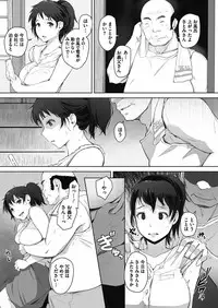 COMIC HOTMiLK Koime Vol. 12 [Digital]