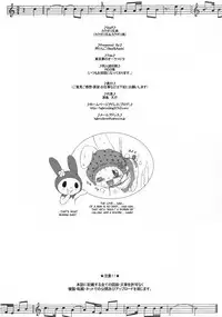(C73) [Niku Ringo (Kakugari Kyoudai)] Tokyo Yumeno Orchestra (Onegai My Melody) [English] {Brolen}
