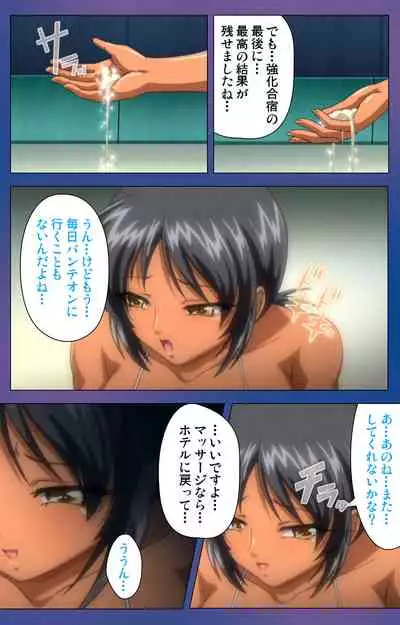 Binkan Athlete Special complete ban