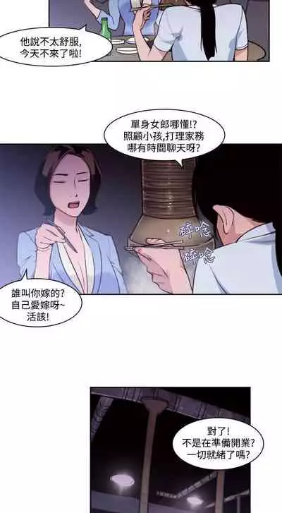禍亂 1-42