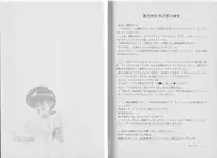 [Kamitou Masaki, Houshou Rei] Super Wife Keiko