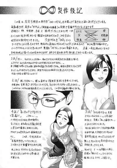 ∞Möbius Chapters 5-8