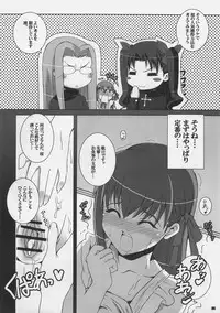 (C71) [REDCROWN (Ishigami Kazui)] Yappari Sakuragasuki!! (Fate/stay night)