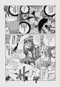 [SHIZUKA] Kinbaku Choukyou ~Aido Shigan~