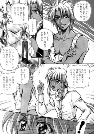 (少年激空間)少年鑑09