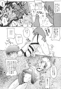 [Azechi Kiyochi] Ushiro Kara Mae Kara