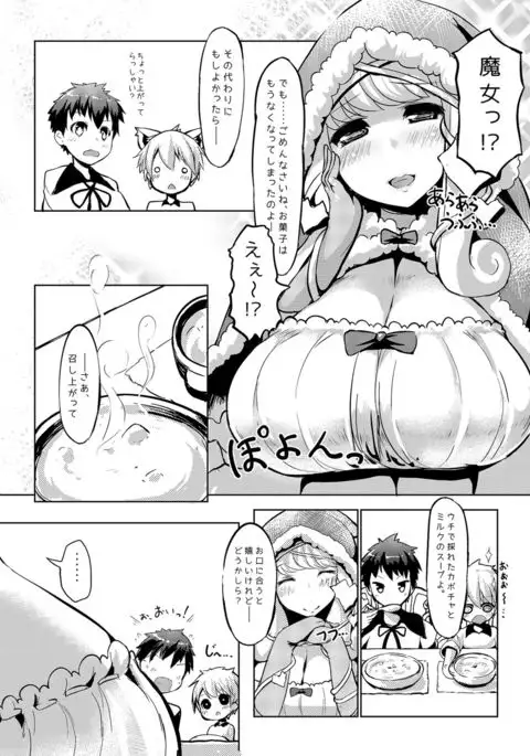 Banishiro Seisakusho Matome