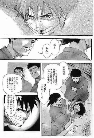 Shunshou Nawa Geshou