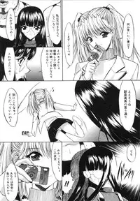 [Kino Hitoshi] Kassen Soubatsu