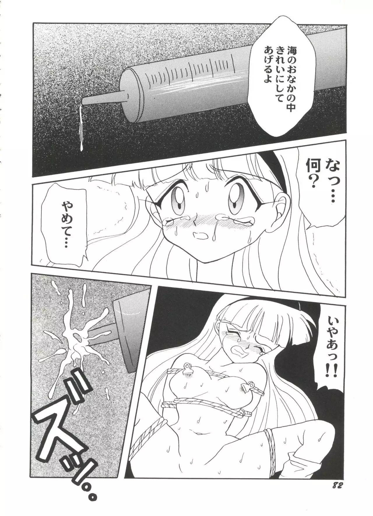 Aniparo Miki 4