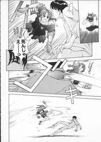 [Harazaki Takuma] Innocent Age 1