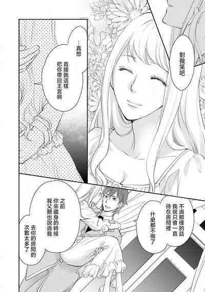 Ouji sama no Kyuuaihouimou | 王子殿下的求愛包圍網~目擊者，被奪走雙唇