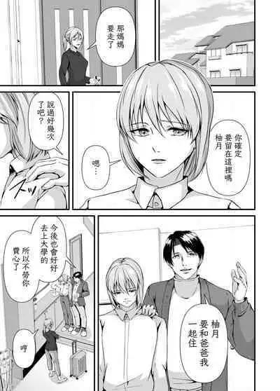 Mesu Ochi Keifu Senyou Mesu Ana ni Saremashita