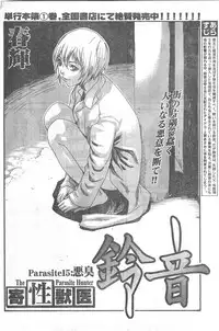 Comic Doki [2008/04]