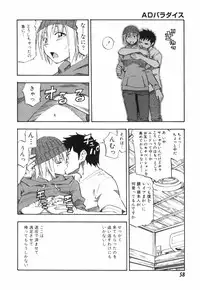 [Hagio Nobuto] AD Paradise