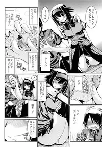 [Yamanashi Kaname] Chikaku Kabin Shoujo