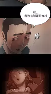 姊姊: 莲 第1~10話 [Chinese]中文