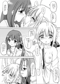 (C66) [BABYBED (SAS)] WILD WILD SUMMER (Fate/stay night)