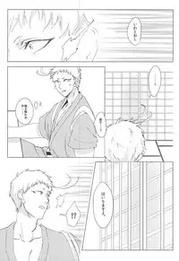 (C88) [apricot. (otsuki)] Kimi to Boku no Kyori (Touken Ranbu)