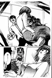 [Kudara Naizou] SEX CRIME 3 [Chinese]