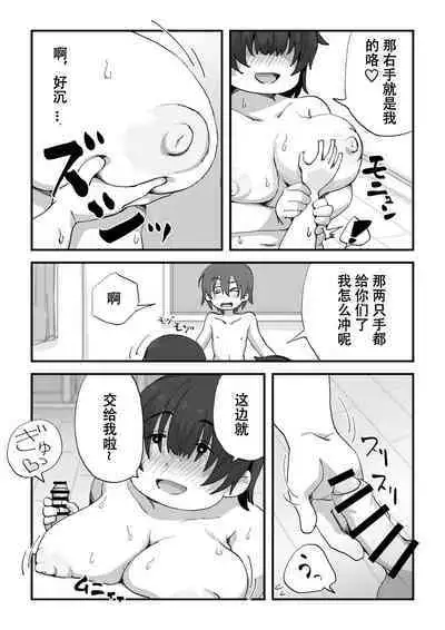 Boku wa Manken Senzoku Nude Model | 我是漫研専属裸体模特