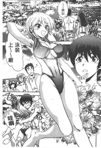 [Yagami Dai] Tsujidou-san no Virgin Road Adult Edition | 辻堂小姐的純潔處女之路 [Chinese]